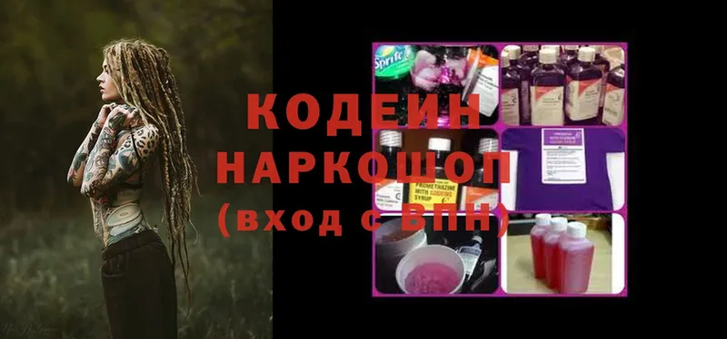 Codein Purple Drank  Островной 